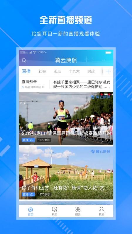 冀云康保app v3.0.2