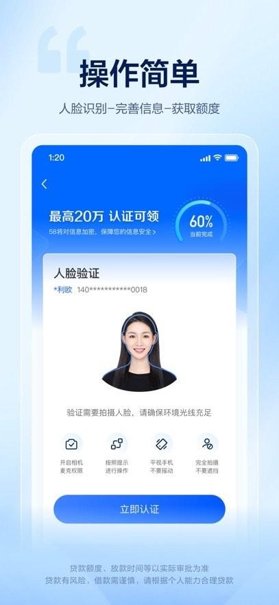 58好借app v4.2.1
