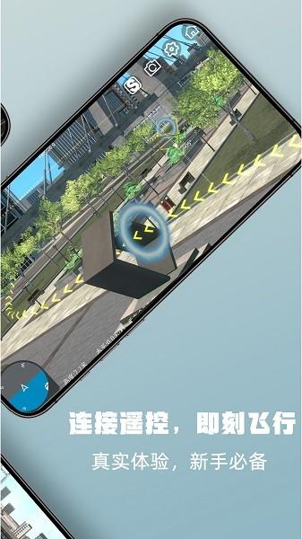 simuflight无人机模拟器下载