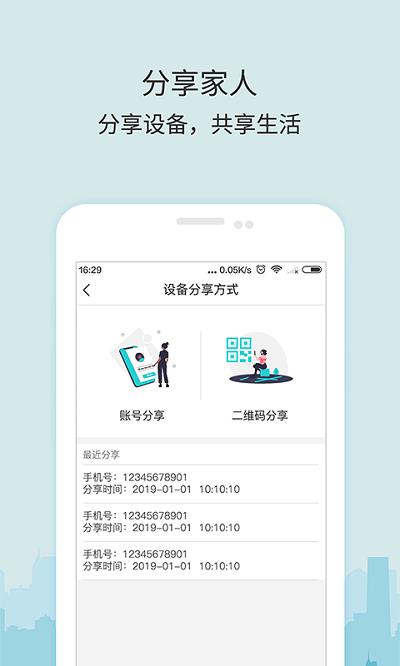牛牛卫士app下载