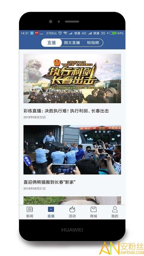彩练新闻app v3.5.4