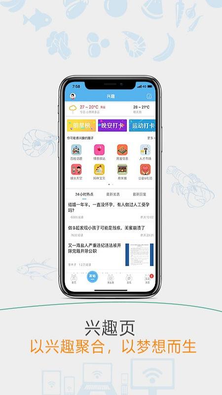 海盐网论坛下载