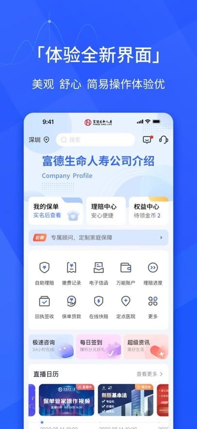 e动生命人寿app v6.4.4