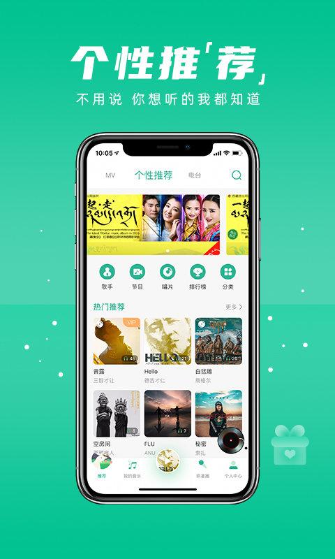 “咚咚藏音软件下载”