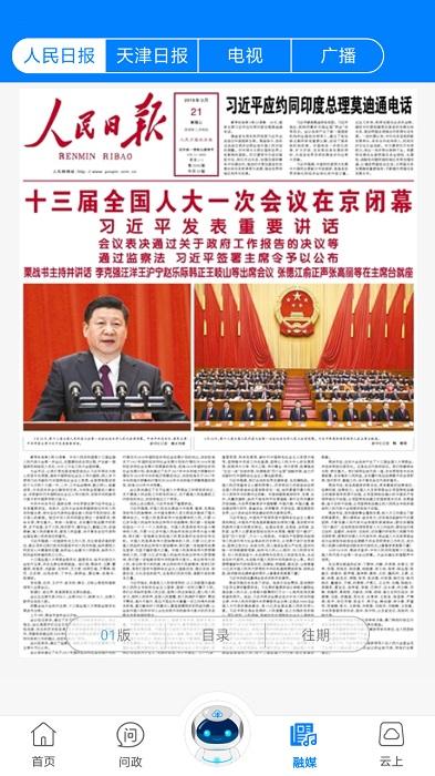 津云手机app v5.1.1