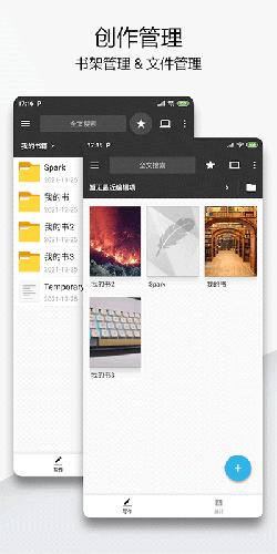 轻羽写作app v6.5.3
