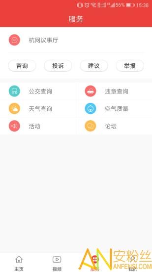 杭州通软件免费版 v6.3.2
