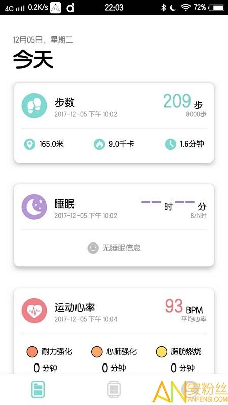 dafit手环app dafit官方下载