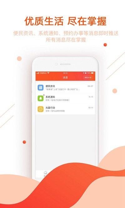 芜湖皖事通城市令app v6.1.2