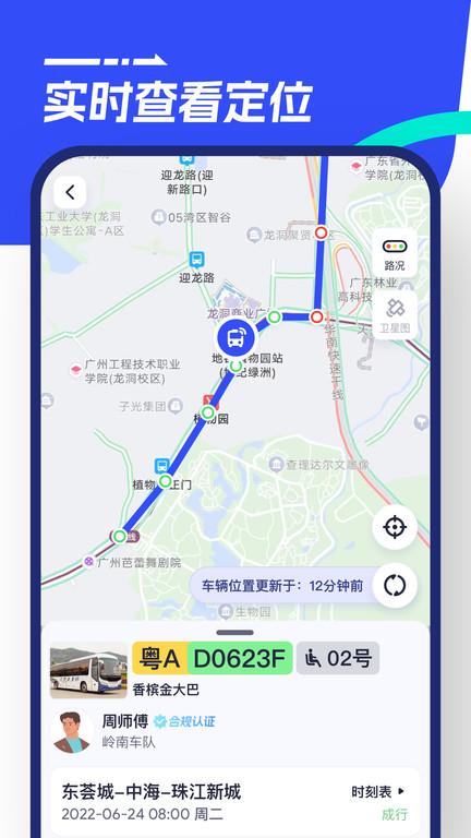 86巴士平台 v5.5.2