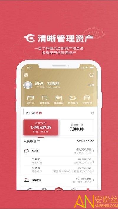 华夏银行手机银行客户端 v5.0.4