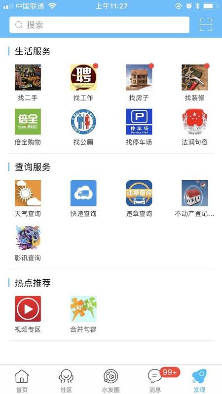 句容山水网app 句容山水网官方下载