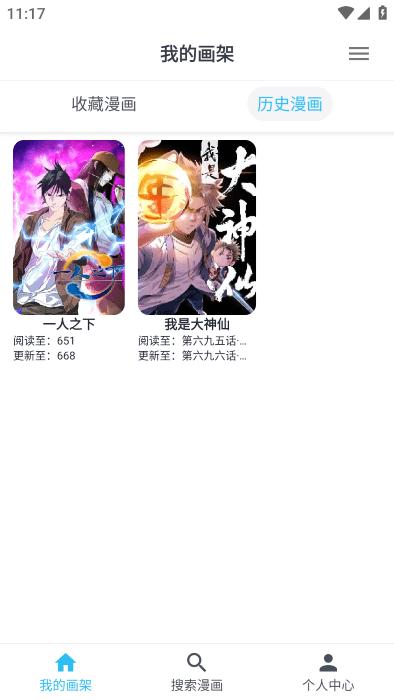 mycomic官方正版下载