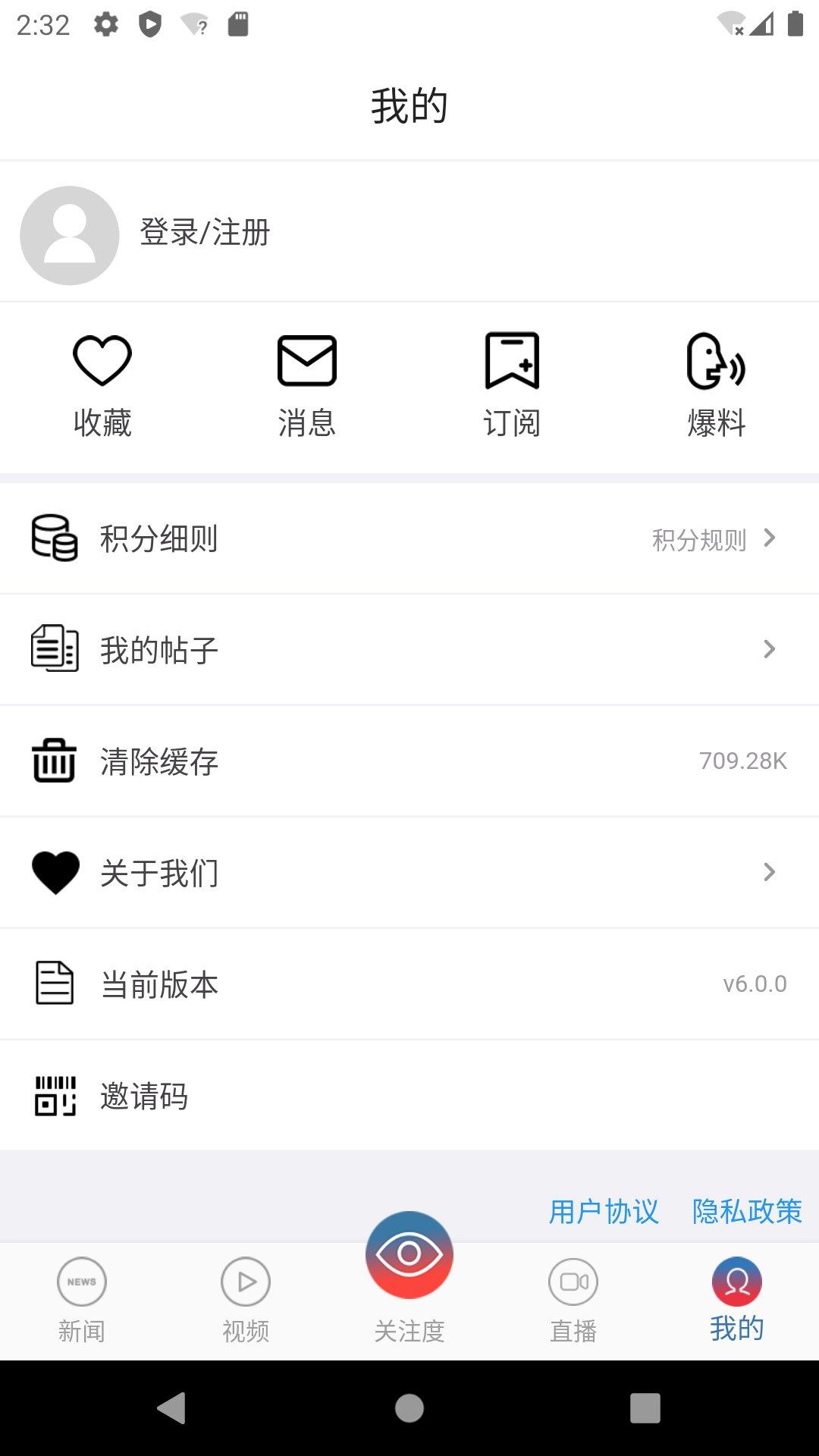 一点关注app官方版(都市时报) v4.0.4