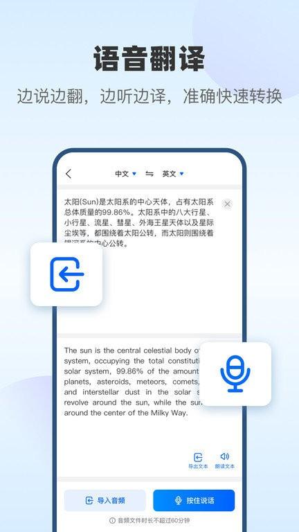 风云翻译官app 风云翻译官软件下载
