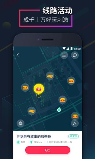 爱闯闯app v3.1.4