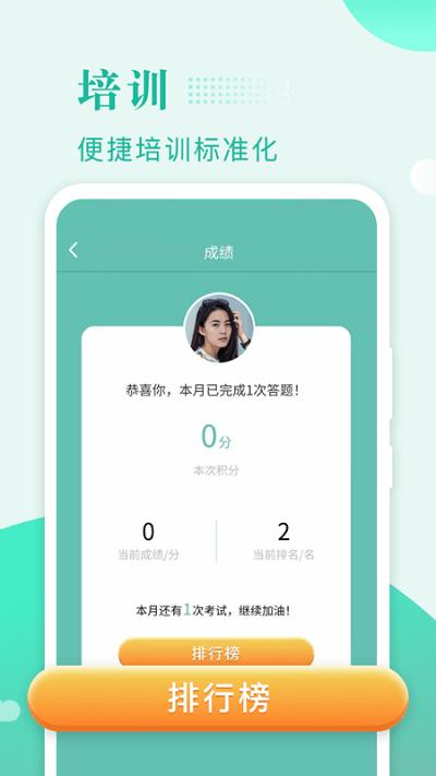 保安多多app 保安多多官方版下载