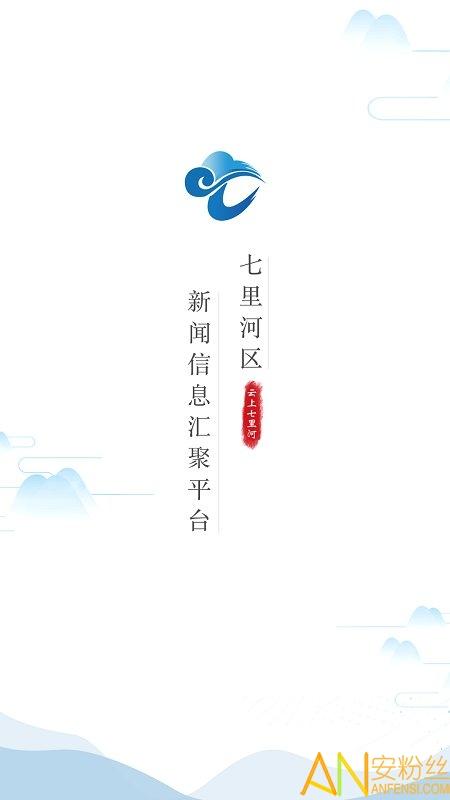 云上七里河app下载