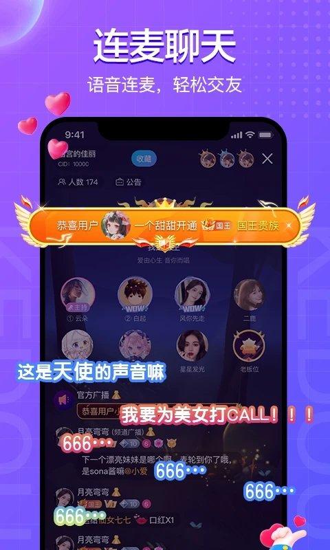 约我玩手机版 约我玩软件下载