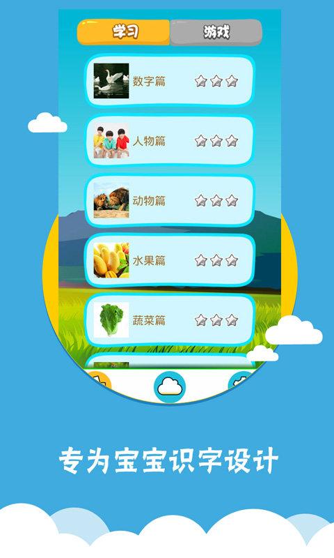 看图识字软件 v4.1.1