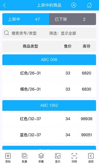 天天开单app 天天开单手机版下载