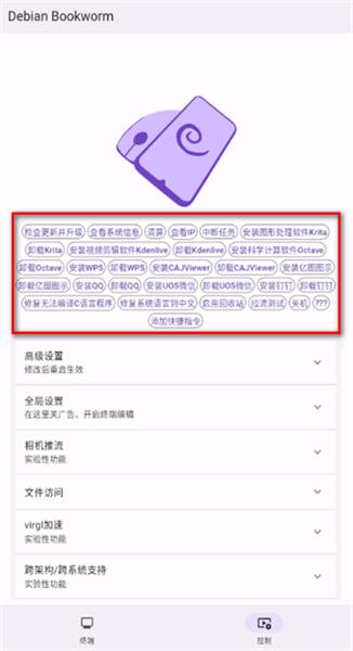 小小电脑app 小小电脑官方版