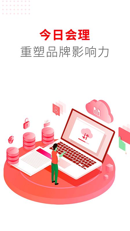 今日会理app v5.1.3