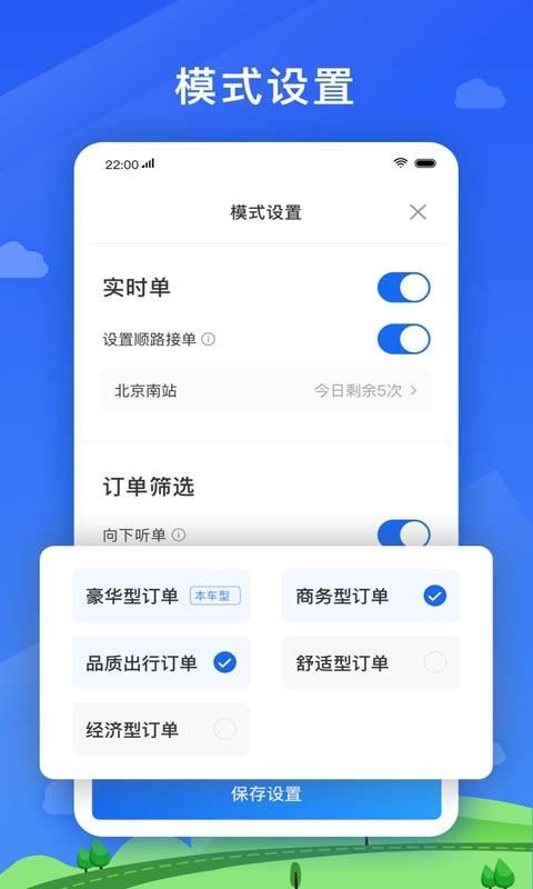 好久来司机端最新版 v3.3.4