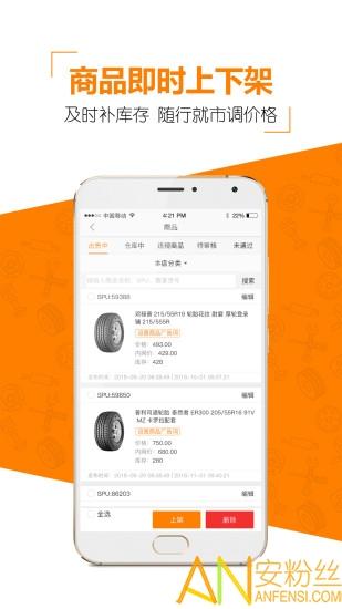 商家帮app 商家帮手机版下载