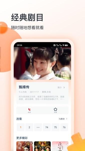 聚看影视大全纯净版