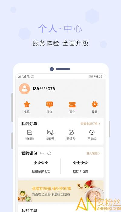 建行生活app下载安装最新版