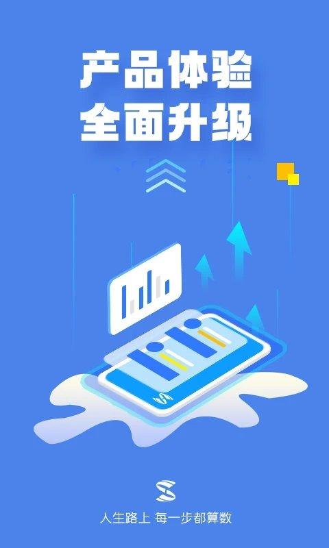 s365国网公司健步走app 国网s365软件下载