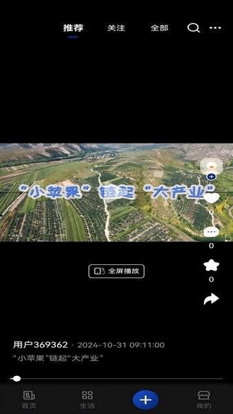我的赤峰客户端 v6.4.4