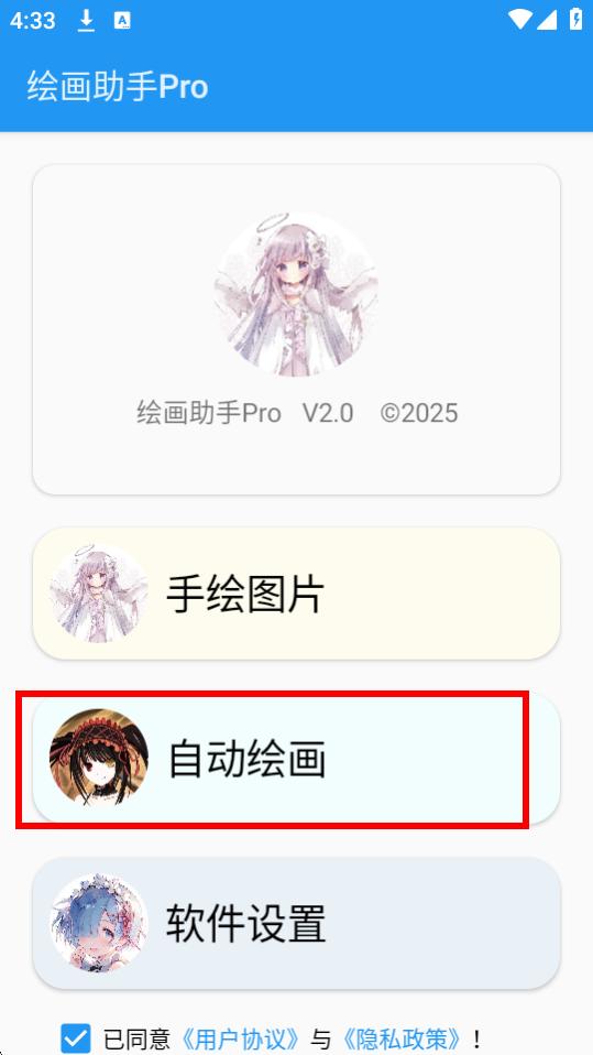 绘画助手pro最新版