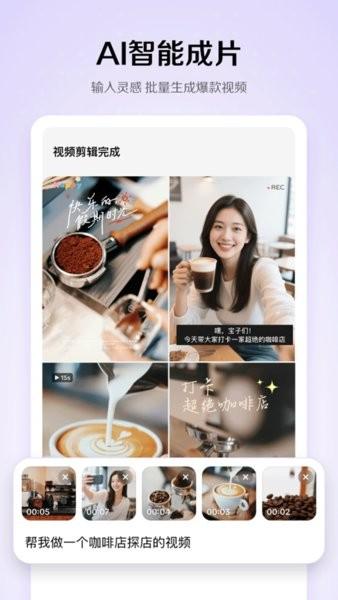 小云雀ai软件