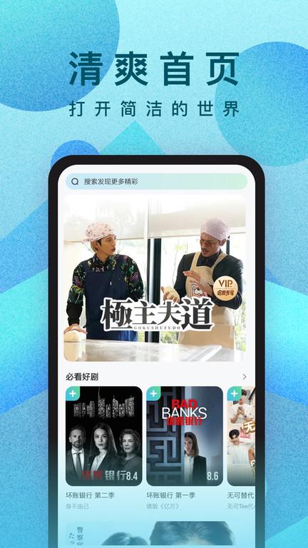 人人视频极速版app v6.3.4