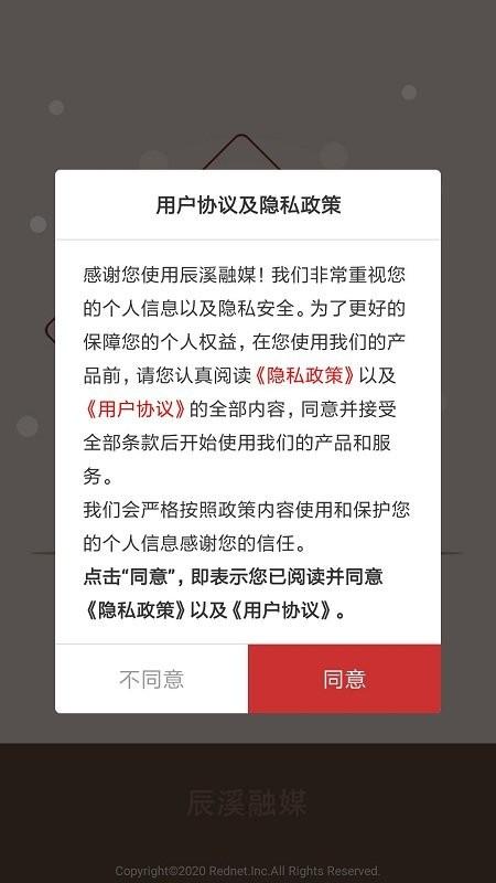 辰溪融媒软件 v5.2.3