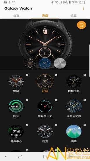 galaxywearable app galaxywearable官方版下载