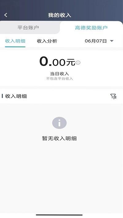 吉刻上车车主端 v5.0.2