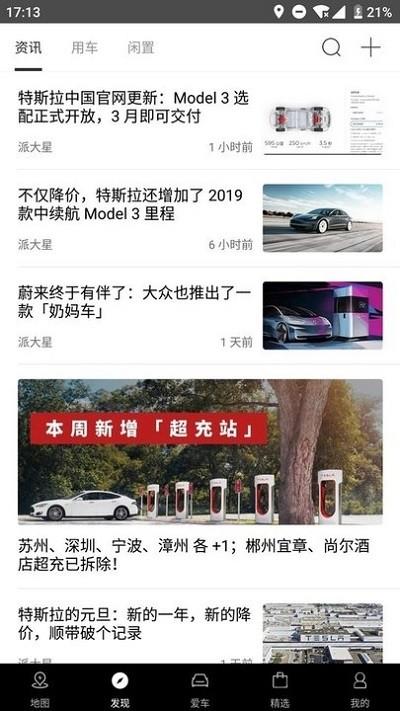 小特地图app v6.2.2
