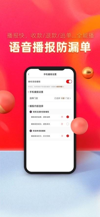 汇来米软件