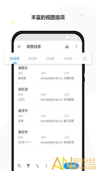 明道云app 明道云平台下载