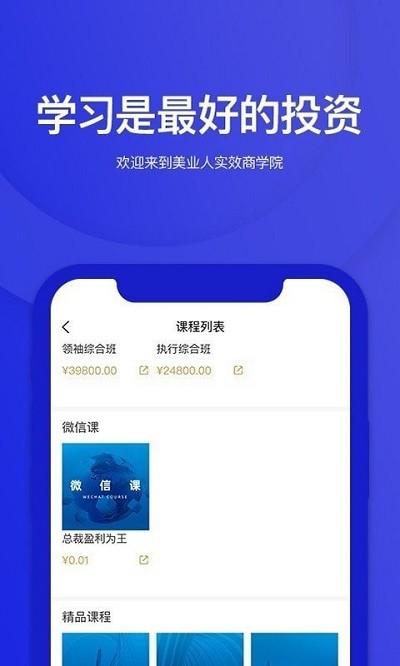 华盛人app 华盛人手机版下载