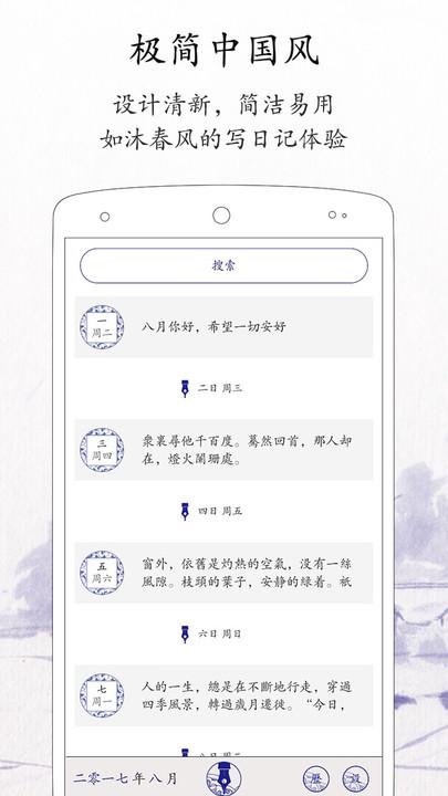 每日记账app v4.0.4