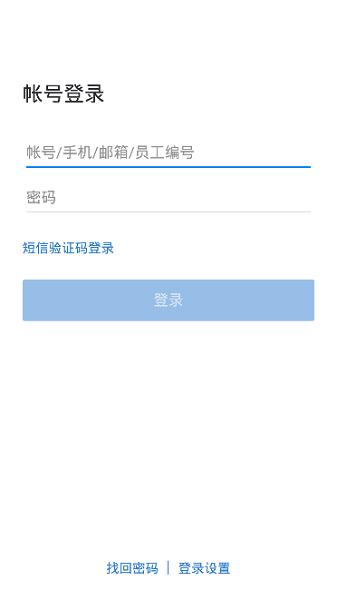 中油即时通信app 中油即时通信app下载最新版本