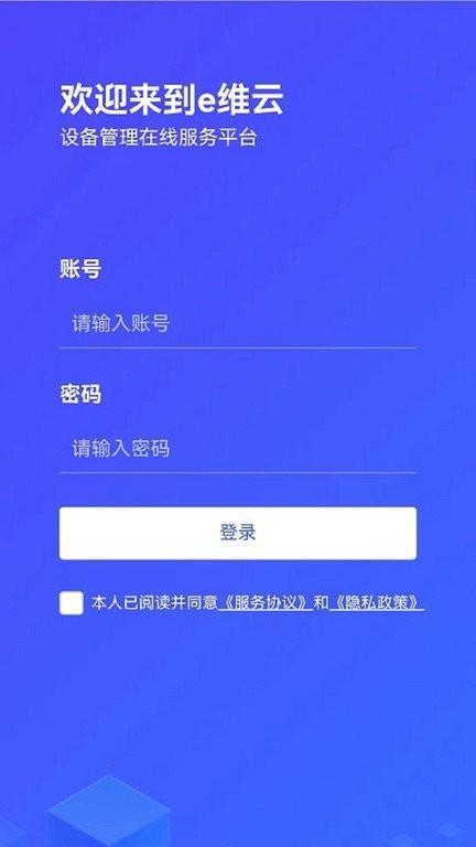 金舟e维app 金舟e维平台下载