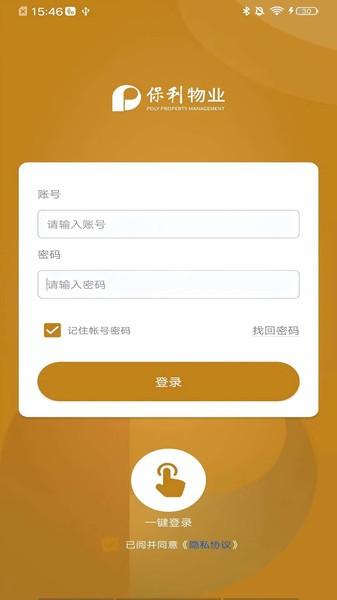 智慧悠悦app官方下载
