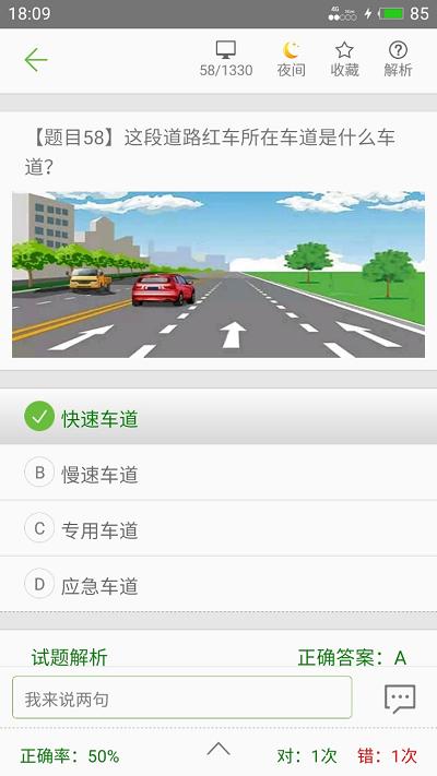驾校驾考科目一官方版 驾校驾考科目一app下载