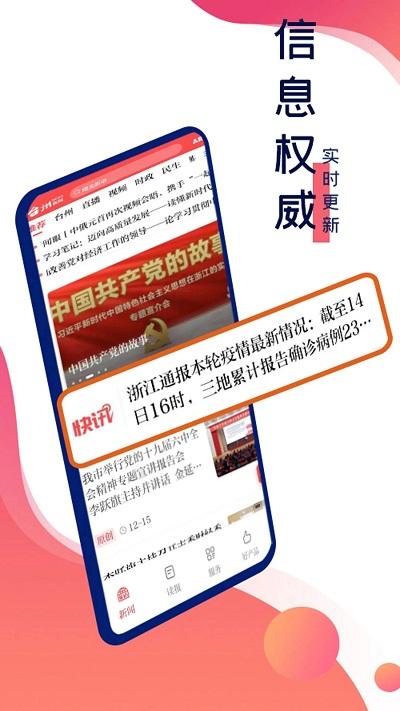 望潮app v4.4.4