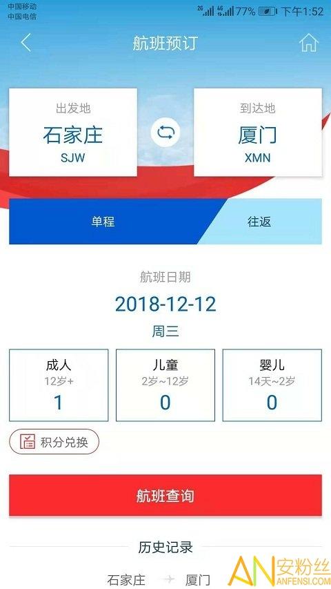 河北航空官方版 v5.5.1